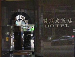 Jing Jing Holiday Hotel Kaohsiung Buitenkant foto